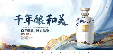 中国风传统精酿白酒宣传酒文化展板_源文件下载_PSD格式_7087X3543像素-设计,物料,展板-作品编号:2025032411374769-志设-zs9.com