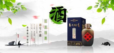 中国风传统精酿白酒宣传酒文化展板_源文件下载_PSD格式_1920X900像素-展板,酒文化,宣传-作品编号:2025032413112542-志设-zs9.com