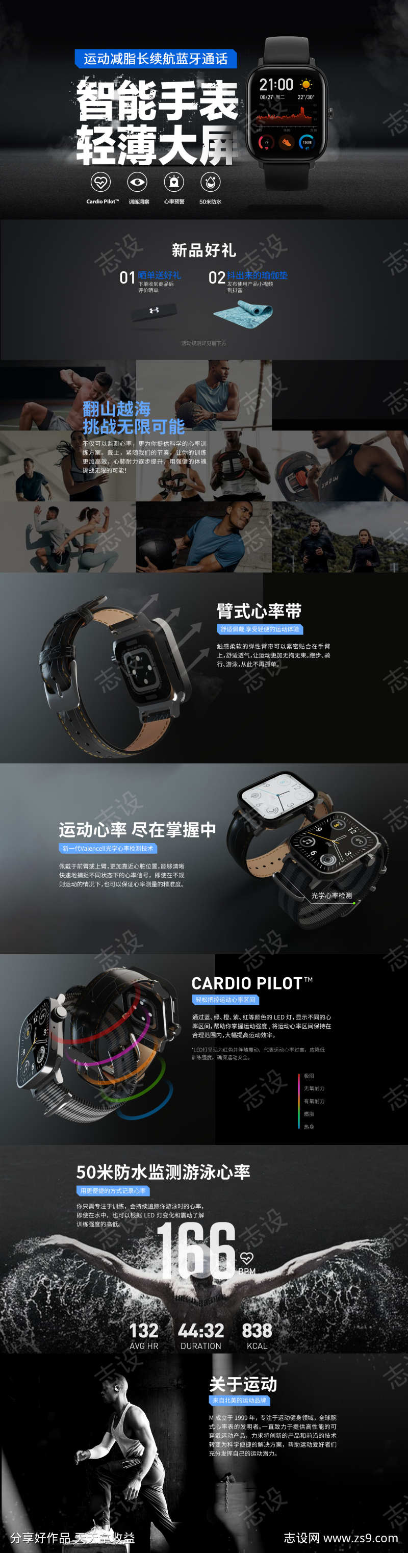 简约大气数码企业官网网页