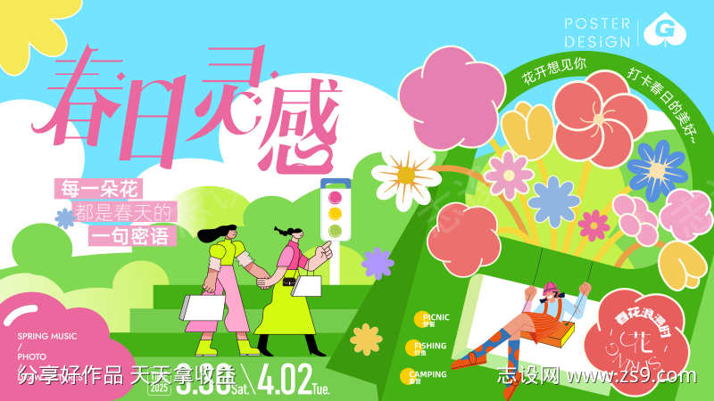 -设计导航-shejidh.cn