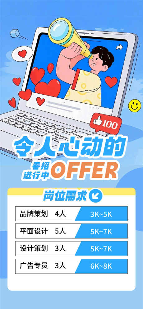 春季招聘海报_源文件下载_PSD格式_1080X2331像素-海报,精英,春季-作品编号:2025040109183815-志设-zs9.com
