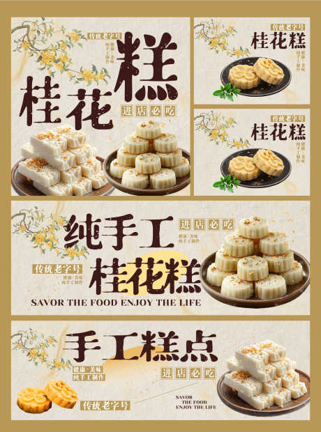 餐饮banner设计_源文件下载_AI格式_2098X2830像素-菜品图,主图,海报-作品编号:2025032417264944-志设-zs9.com