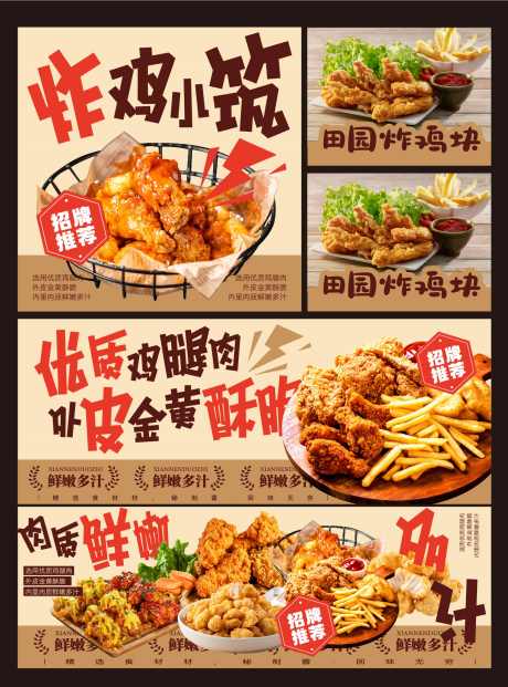 餐饮banner设计_源文件下载_AI格式_2000X2698像素-大众点评,饿了吗1,美团-作品编号:2025032508411971-志设-zs9.com