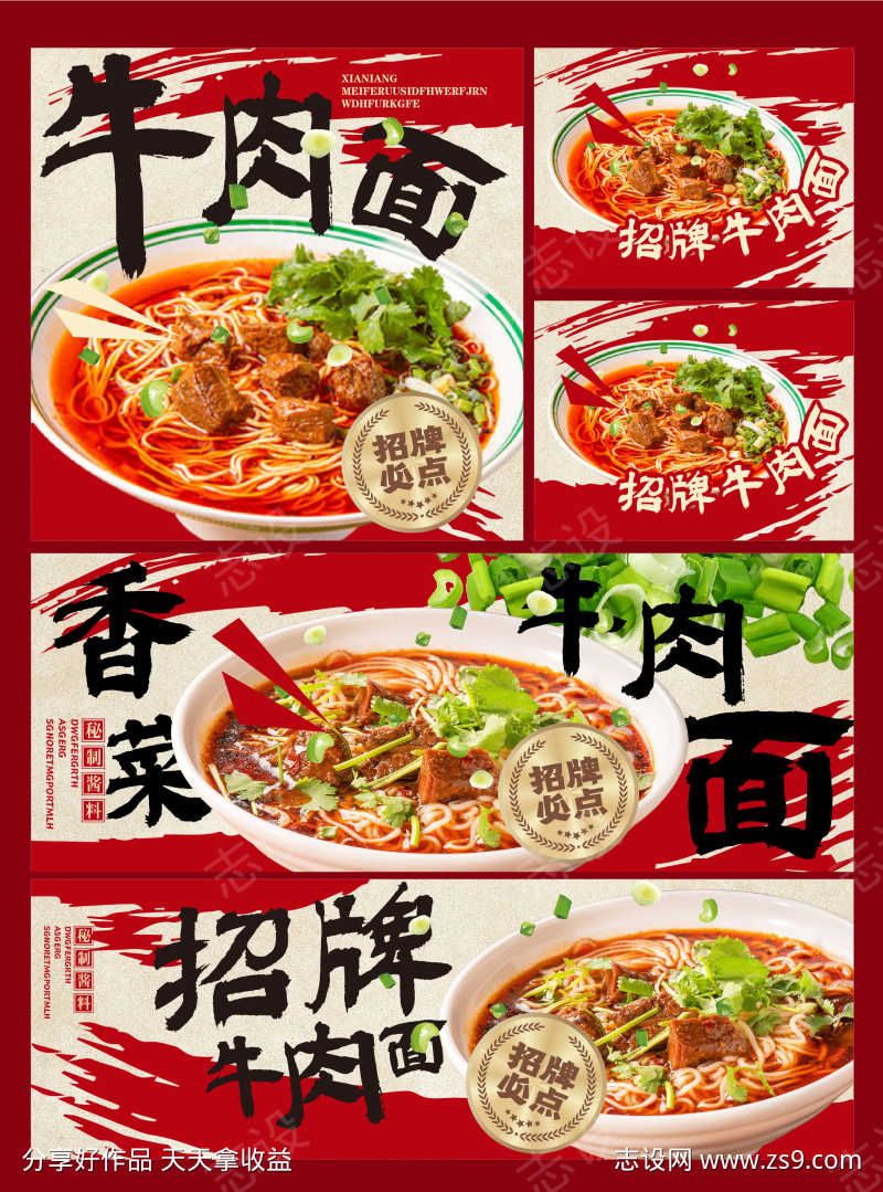 餐饮banner设计