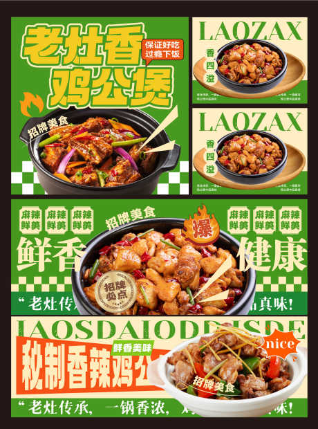餐饮banner设计_源文件下载_AI格式_2098X2830像素-banner,美食,餐饮-作品编号:2025032508357933-志设-zs9.com
