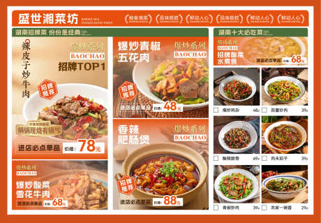 餐饮菜单设计_源文件下载_AI格式_1915X1327像素-灯箱,展板,点单牌-作品编号:2025032509032704-志设-zs9.com