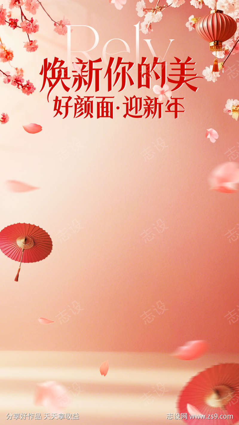 医美红色灯笼花卉直播背景