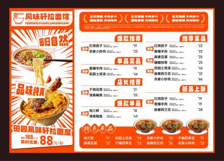 餐饮菜单设计_源文件下载_AI格式_1915X1379像素-菜品图,美食,点单牌-作品编号:2025032508534100-志设-zs9.com