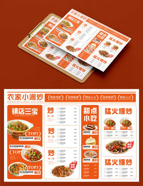 餐饮菜单设计_源文件下载_AI格式_959X1248像素-菜品,点单,美食-作品编号:2025032509067478-志设-zs9.com
