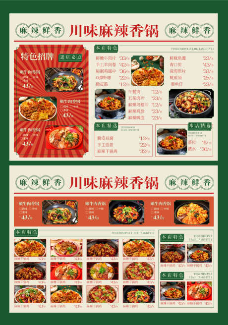 餐饮菜单设计_源文件下载_AI格式_921X1313像素-点单,单页,展板-作品编号:2025032509069690-志设-zs9.com