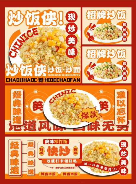 餐饮banner设计_源文件下载_AI格式_2098X2830像素-首图,banner,美食-作品编号:2025032508538272-志设-zs9.com