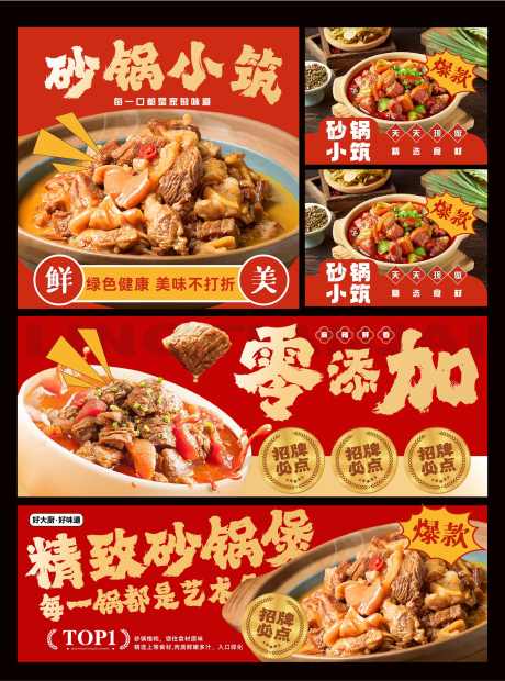 美团店铺装修设计_源文件下载_AI格式_2099X2831像素-海报,菜品图,首图-作品编号:2025032508558501-志设-zs9.com