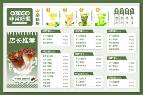 餐饮奶茶店菜单设计_源文件下载_AI格式_1337X888像素-展板,单页,点单牌-作品编号:2025032509237383-志设-zs9.com
