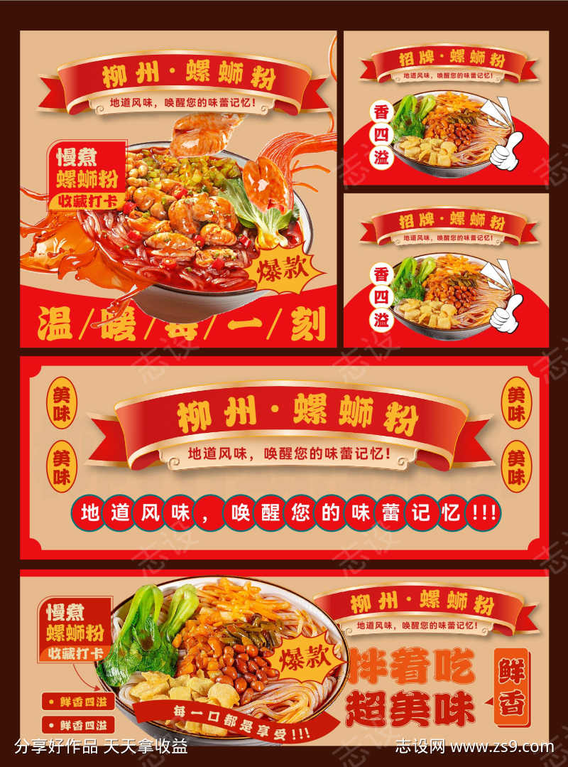 美团餐饮banner设计