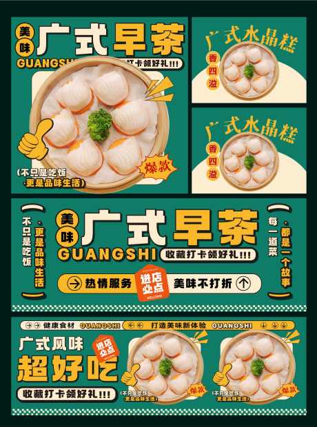 美团餐饮banner设计_源文件下载_AI格式_2222X2997像素-绿色,美食,首图-作品编号:2025032510213996-志设-zs9.com