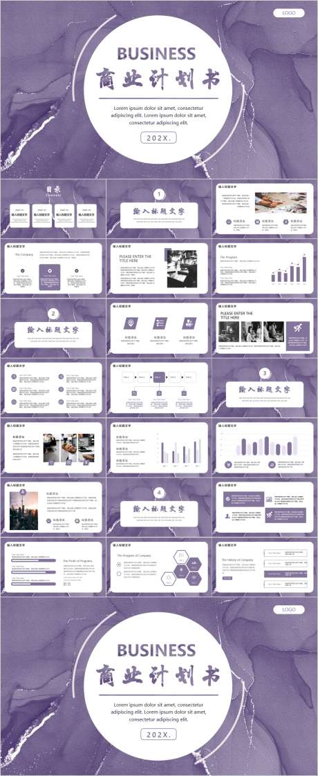 商业计划书ppt_源文件下载_PPTX格式_1024X2501像素-商业,计划书,ppt-作品编号:2025032510284405-志设-zs9.com