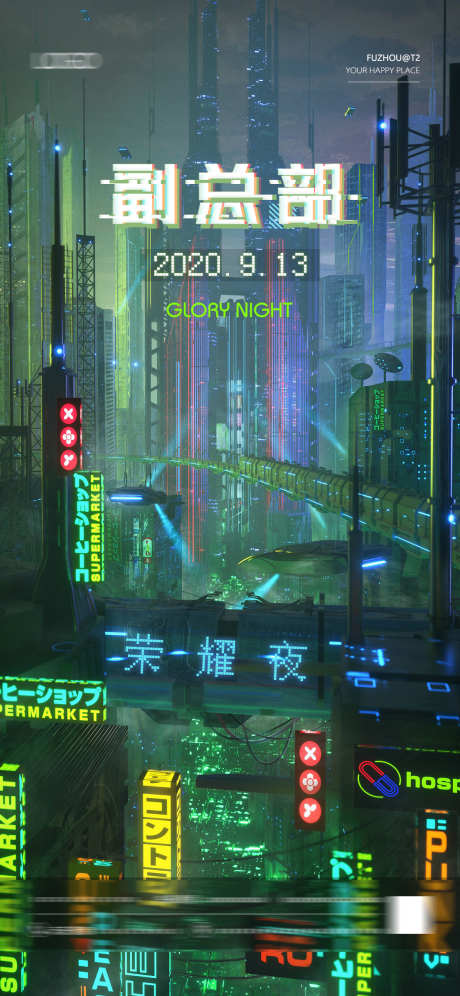 酒吧荣耀夜_源文件下载_PSD格式_1125X2436像素-荣耀,订台,爆满-作品编号:2025032417091183-志设-zs9.com