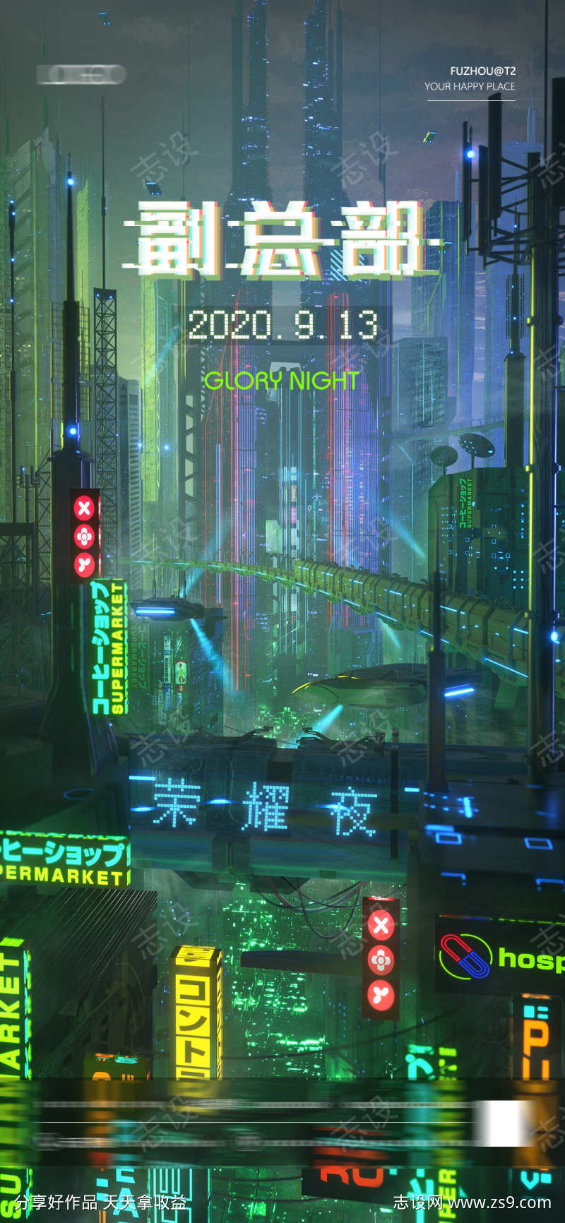 酒吧荣耀夜