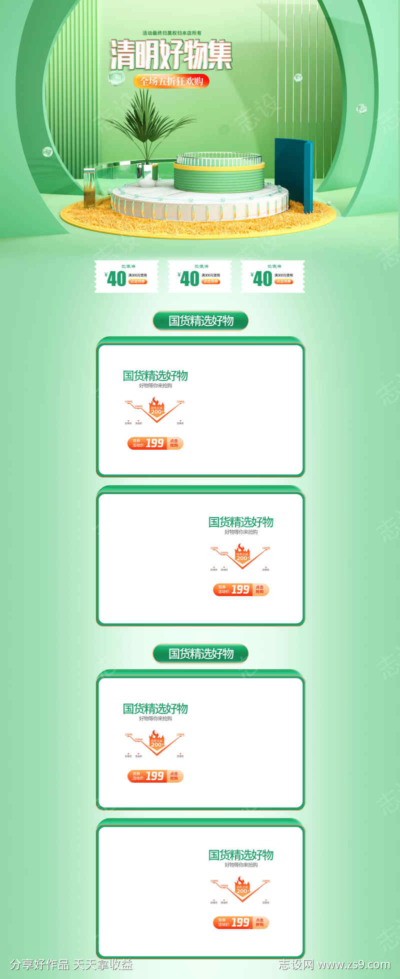 清明好物集市长图