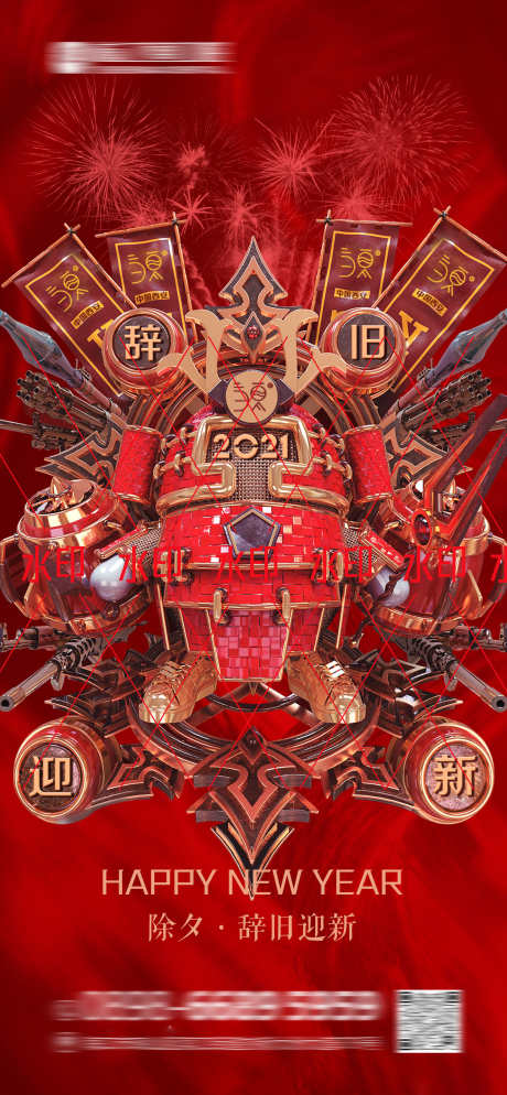酒吧春节海报_源文件下载_PSD格式_1600X3458像素-新年,春节,订台-作品编号:2025032417295865-志设-zs9.com