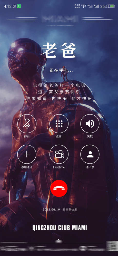 父亲节创意海报_源文件下载_PSD格式_1080X2340像素-老爸,打电话,父亲-作品编号:2025032508464670-志设-zs9.com