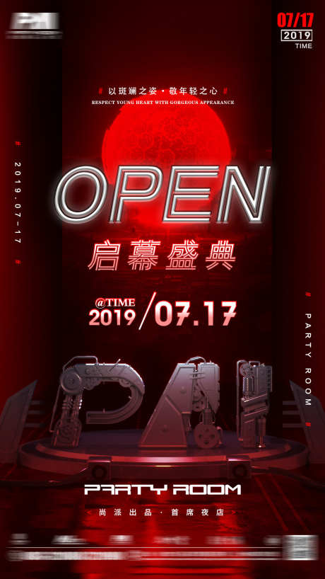 酒吧启幕盛典_源文件下载_PSD格式_1080X1920像素-盛典,启幕,夜场-作品编号:2025032508527175-志设-zs9.com