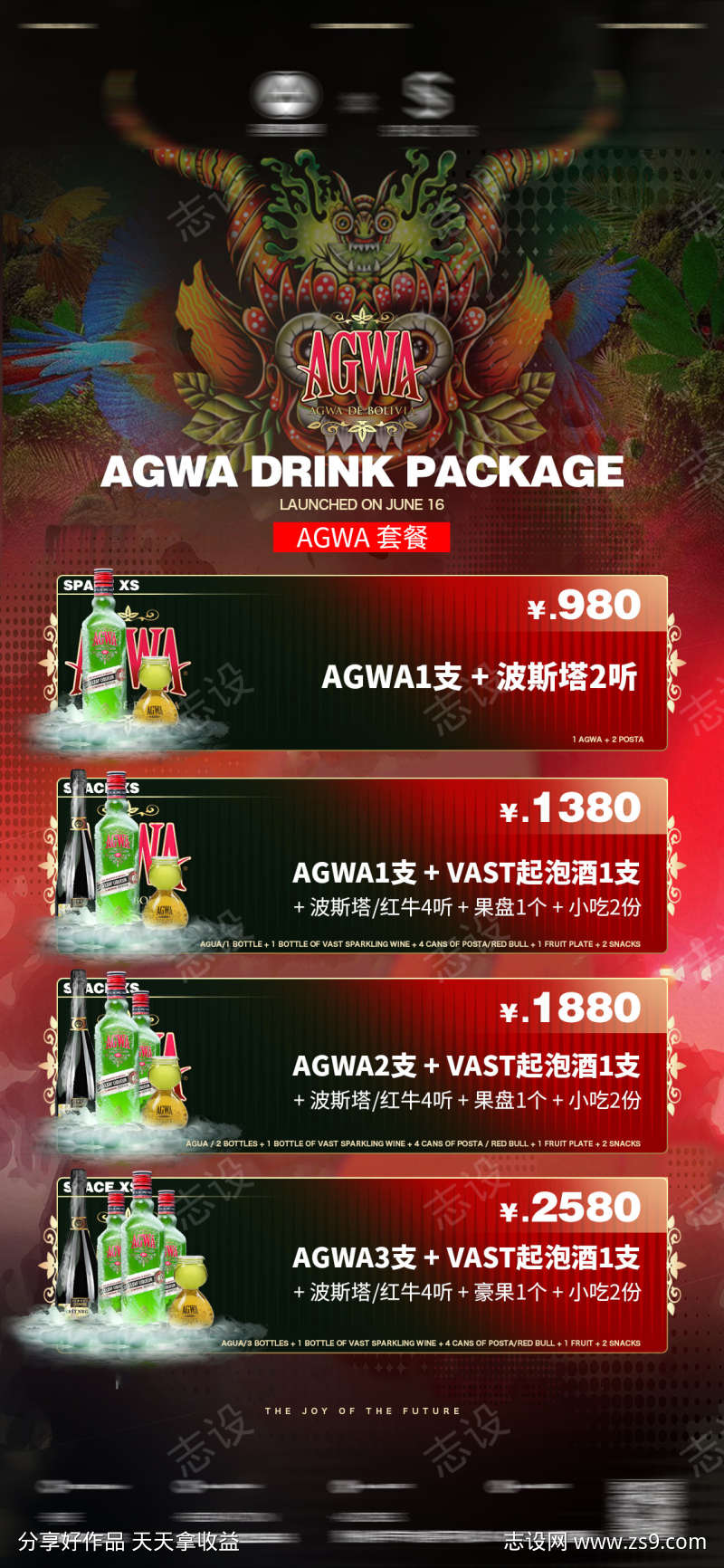 酒吧优惠套餐