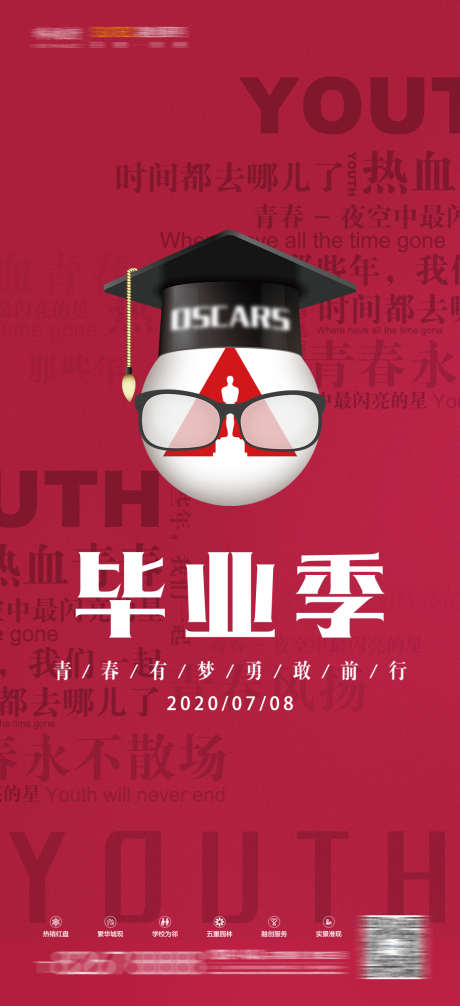 酒吧毕业季_源文件下载_PSD格式_1080X2362像素-青春,订台,毕业季-作品编号:2025032515104902-志设-zs9.com