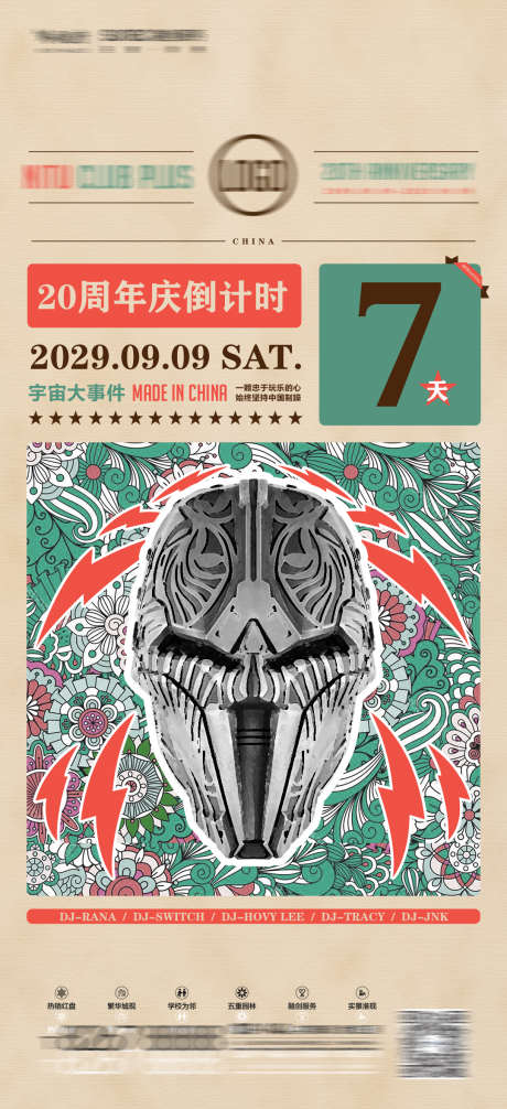 周年庆倒计时_源文件下载_PSD格式_1080X2362像素-倒计时,周年庆,订台-作品编号:2025032515066639-志设-zs9.com