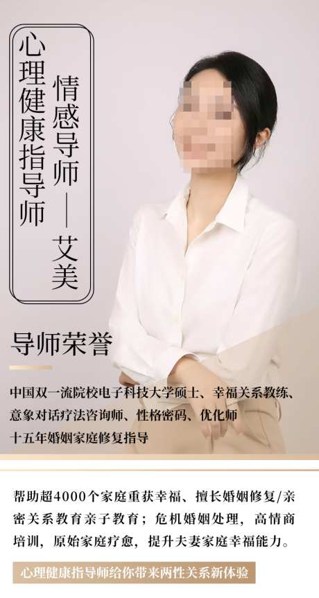 导师个人介绍海报_源文件下载_PSD格式_800X1500像素-海报,手机,朋友圈-作品编号:2025032413467234-志设-zs9.com