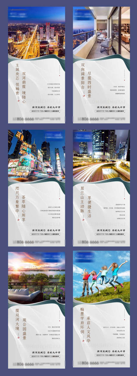 地产价值点_源文件下载_PSD格式_1178X3229像素-购房,抢购,价值点-作品编号:2025032310016328-志设-zs9.com