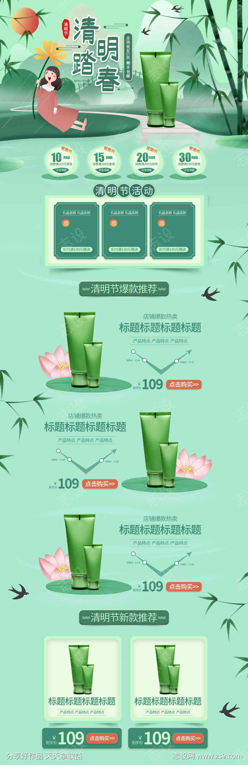 清明踏青长图