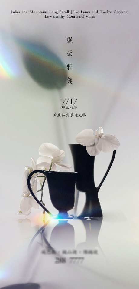 艺术插花活动海报_源文件下载_PSD格式_2842X5886像素-活动海报,高级,简约-作品编号:2025032416022385-志设-zs9.com