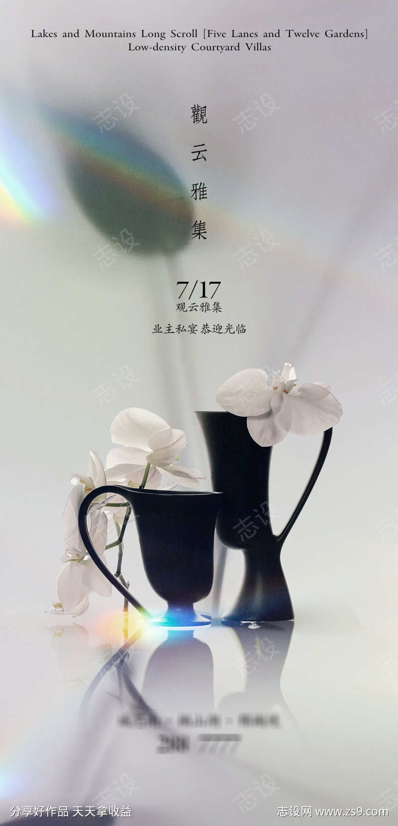 艺术插花活动海报