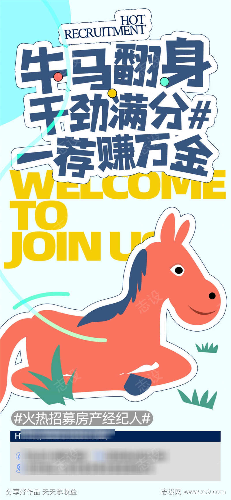 牛马翻身干劲满分