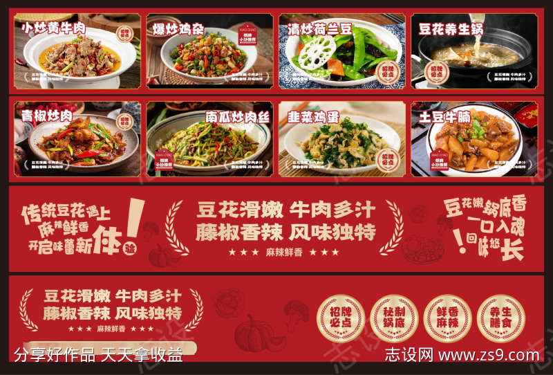 餐饮灯箱海报设计