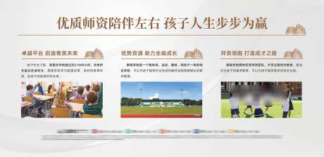 优质师资展板_源文件下载_CDR格式_2362X1148像素-校园,教师,圈层-作品编号:2025032408468184-志设-zs9.com