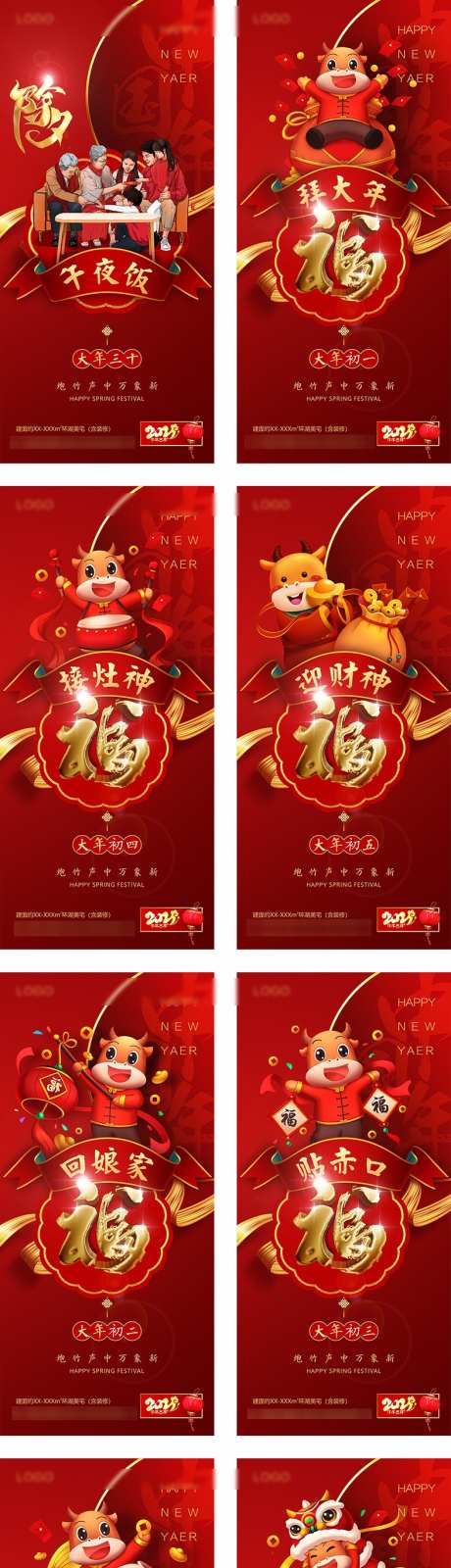 房地产年俗系列_源文件下载_CDR格式_788X3360像素-新年,开工,财神-作品编号:2025032409558579-志设-zs9.com