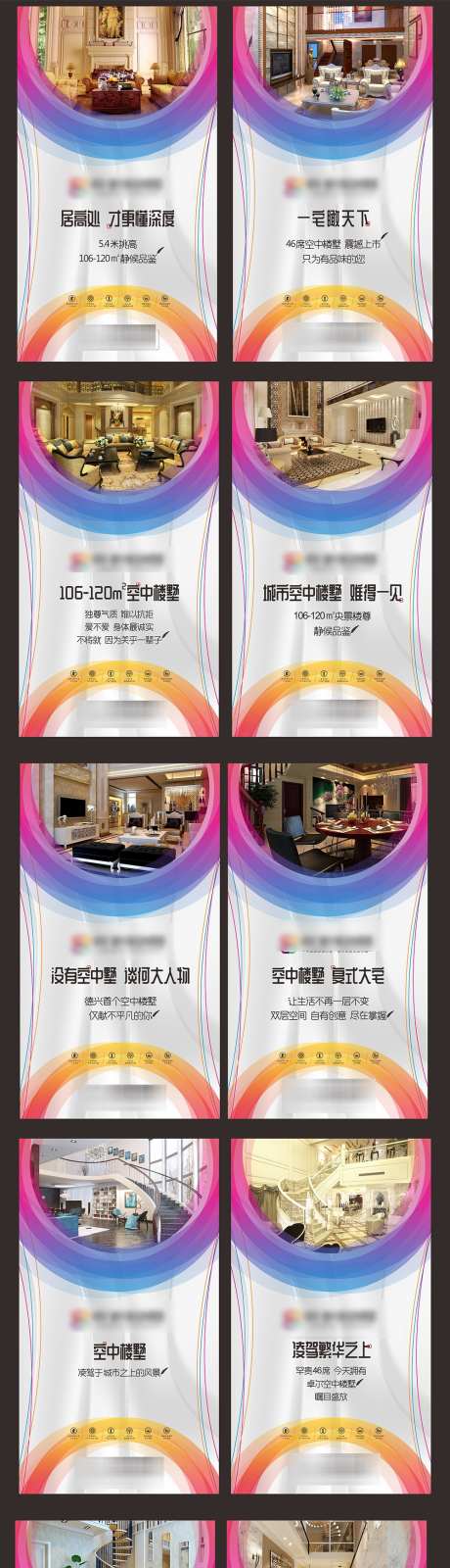 房地产系列_源文件下载_CDR格式_1000X4998像素-户型,热点,购房-作品编号:2025032409367152-志设-zs9.com