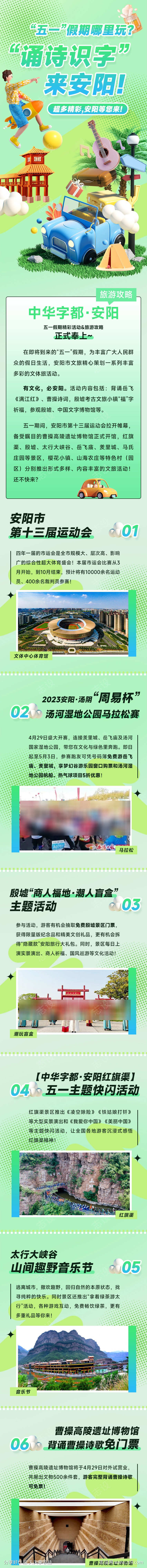 五一假期哪里玩