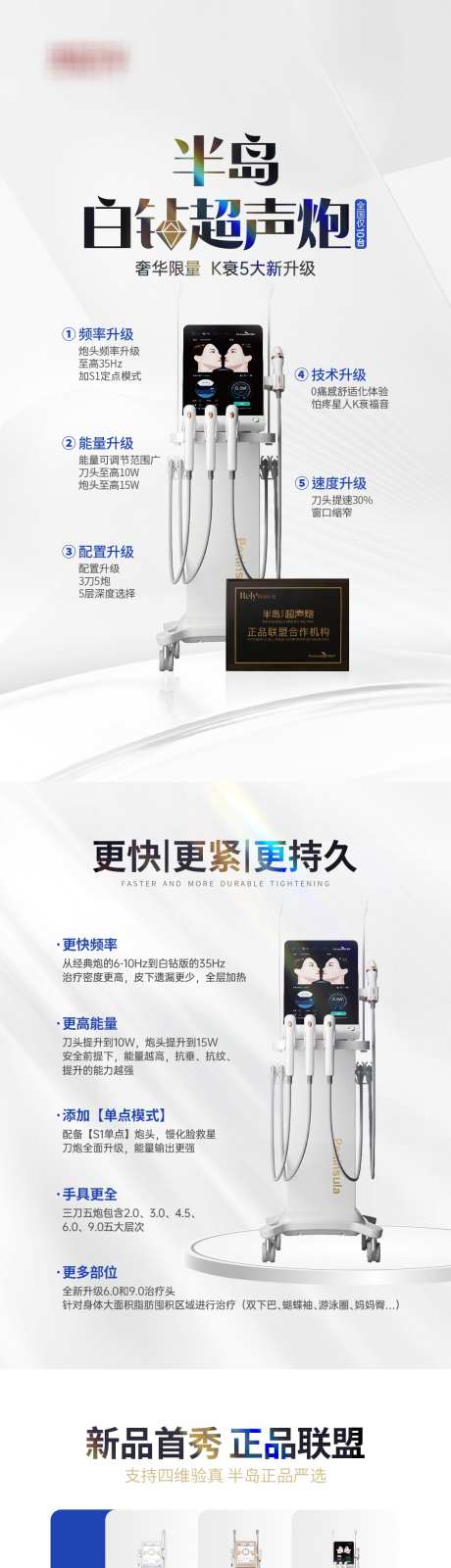 医美白钻超声炮海报详情页_源文件下载_PSD格式_1080X5547像素-详情页,海报,白钻超声炮-作品编号:2025032410268037-志设-zs9.com