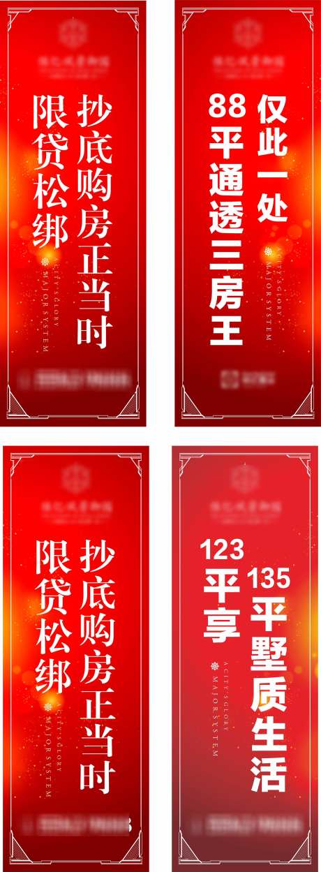 房地产道旗_源文件下载_CDR格式_1575X4277像素-系列,热销,柱子-作品编号:2025032410103809-志设-zs9.com