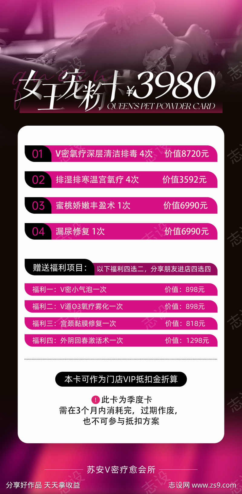 女王宠粉卡价格表