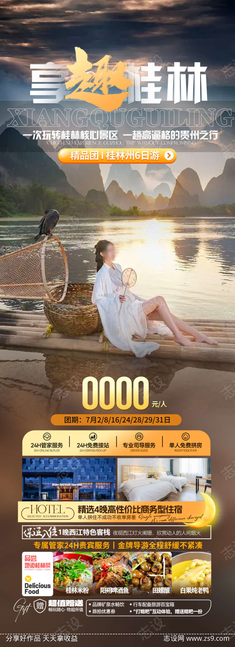 -设计导航-shejidh.cn