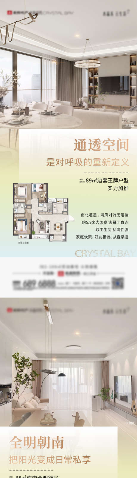 房地产户型微单海报_源文件下载_PSD格式_1500X6496像素-单图,微信,公众号-作品编号:2025032511441977-志设-zs9.com