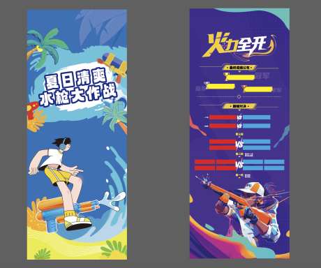 游戏易拉宝_源文件下载_AI格式_1722X1436像素-赛制,创意,活泼-作品编号:2025032511465997-志设-zs9.com