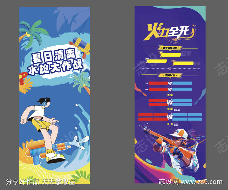 游戏易拉宝