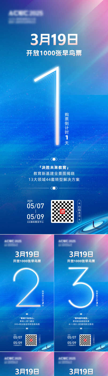售票倒计时_源文件下载_PSD格式_1080X2340像素-早鸟票,蓝色,倒计时-作品编号:2025032511462331-素材库-www.sucai1.cn