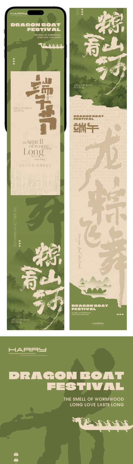 端午节长图设计_源文件下载_PSD格式_1080X13353像素-粽子,龙舟,龙粽-作品编号:2025032513027319-源文件库-ywjfx.cn
