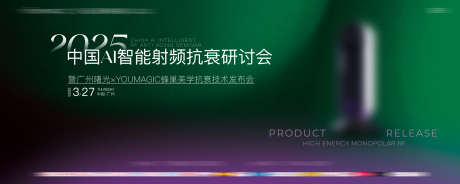 医美轻奢高端主视觉kv海报_源文件下载_PSD格式_1920X768像素-轻奢,高端,主视觉-作品编号:2025032513233020-志设-zs9.com
